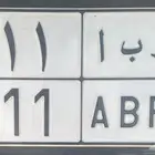 لوحه للبيع