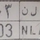 لوحه