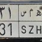 لوحه مميزه بأسم همس 131