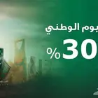 عود كينامي عرض ما يتفوت بالكيلو البيع