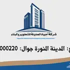 شركة مقاولات للتعمير