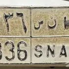 لوحة ا ن س 9336