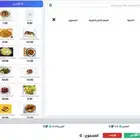 كاشير ربط الكتروني كلاود وافلاين معتمد