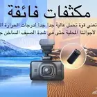 داش كام 5K مكثفات يسجل 24 ساعة