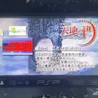 PSP بي اس بي
