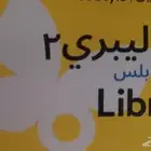 فري ستايل ليبري لقياس السكر في الدم العدد 12 تاريخ جديد