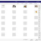 برنامج محاسبي ل كافيهات وجبات سريعه مطاعم ديوانيه