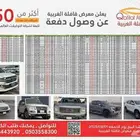 شيفورليه ترافيس 2019