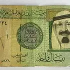 ريال الملك عبدالله توقيع الخليفي