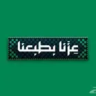 طباعه هدايا ع يوم الوطني مطابع دعاية وإعلان