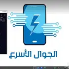 راوتر مودم منزلي بسرعة عالية