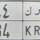 للبيع لوحه