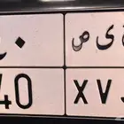 لوحه مميزه ح ى ص 40 للبيع كاش