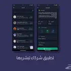 عندك مشروع او فكرة مشروع وتبي تحوله لتطبيق