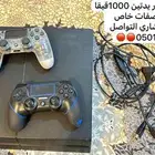 سوني4 معه يدتين علا سوم الموقع طبرجل الفياض