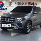 للاستيرادمن كوريا مرسيدس GLE350 2025