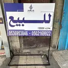 لوحات عقارية استاندات أو جدارية للبيع او الايجار
