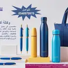 هدايا دعائية
