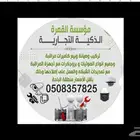 تركيب وصيانة وبيع كاميرات مراقبة الباحة محل الزرقاء