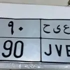 لوحه مميزه للبيع