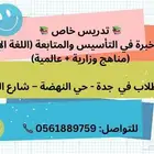 تعليم