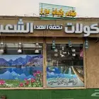فود ترك للبيع او الايجار