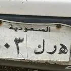 لوحه سياره برقم 503 ه ر ك البيع باعلئ سوم
