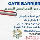 بوابة مواقف بارير سيارات بوابات مواقف سيارات مع التركيب