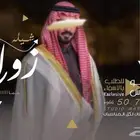 شيلات زواج شيلات ملكه شيلات عروس