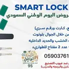 اجهزة اقفال ذكيه قفل باب اإلكتروني جهاز قفل باب ذكي