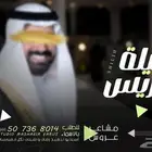 شيلات عرضه منشدين وشعراء بأسعار مناسبه