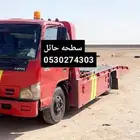 سطحه لنقل السيارات داخل حائل وبرا