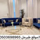 كنب مع طاولات مع ستاير