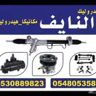 اصلاح دوده دركسيون جميع نواع سيارات