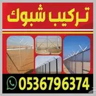 مقاول شبوك