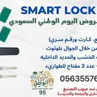قفل ذكي tt lock قفل باب الكتروني سمارت لوك الكتروني جديد