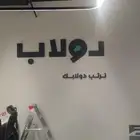 طباعة ورقية