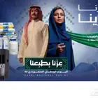 اليوم الوطني السعودي من صفاء الواحه الفلاتر المياه بنجران