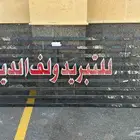 لوحه للبيع