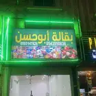 خطاط محمد عمران