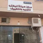 محل للتقبيل الدار البيضاء شارع السحاب
