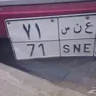 لوحة من رقمين ع ن س 71