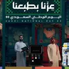 عرض اليوم الوطني السعودي من صفاء الواحه الفلاتر المياه بنجرا