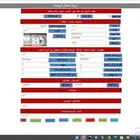 مصمم داش بورد وتصميم مواقع إلكترونية وتصميم برامج محاسبيه