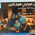 عرض شركه موبايلي جهاز وشريحة 5G نت مفتوح