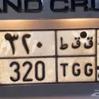 لوح مميزه للبيع