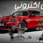 صيانة سيارات