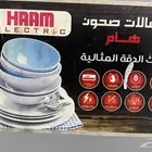 الادوات الكهربائية