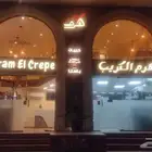 مطعم للتقبيل VIP مجهز بالكامل -مساحة 80m حي السلامة