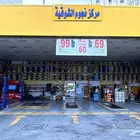 عرض زيت وسيفون